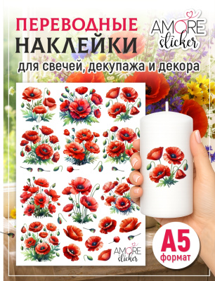Наклейки переводные для свечей и декора Маки из каталога Наклейки декупажные для декора свечей, яиц, изделий из гипса, в интернет-магазине BPW.style