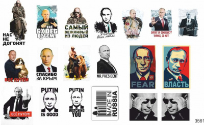 Слайдер-дизайн Mr President из каталога Цветные на светлый фон, в интернет-магазине BPW.style