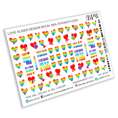 Слайдер дизайн Радужные сердечки микс 2 из каталога Цветные на любой фон, в интернет-магазине BPW.style