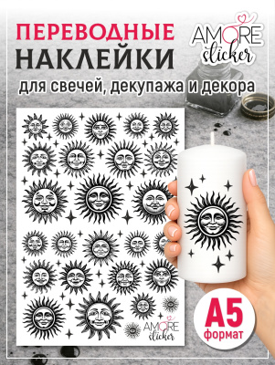 Наклейки переводные для свечей и декора Солнце из каталога Наклейки декупажные для декора свечей, яиц, изделий из гипса, в интернет-магазине BPW.style