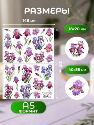Наклейки переводные для свечей и декора Цветы ирис из каталога Наклейки декупажные для декора свечей, яиц, изделий из гипса, в интернет-магазине BPW.style