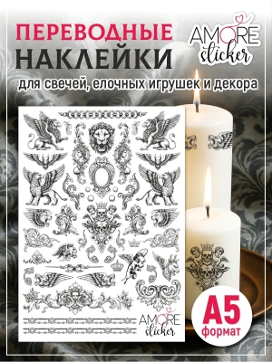Наклейки на свечи водные Грифоны из каталога Наклейки декупажные для декора свечей, яиц, изделий из гипса, в интернет-магазине BPW.style