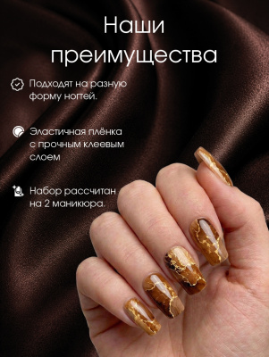 Пленка маникюр Янтарный мрамор с золотом 2 из каталога Пленка AMOREnails, в интернет-магазине BPW.style