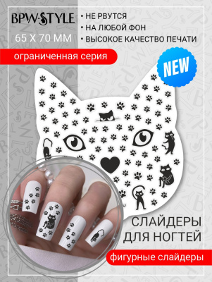 Слайдер-дизайн Фигурный котик из каталога Фигурные слайдеры, в интернет-магазине BPW.style