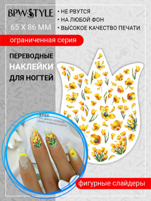 Слайдер-дизайн Фигурный Тюльпан из каталога Фигурные слайдеры, в интернет-магазине BPW.style