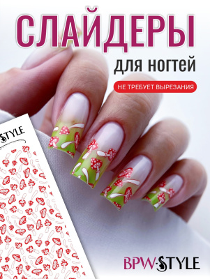 Слайдер-дизайн Грибы мухоморы из каталога Цветные на любой фон, в интернет-магазине BPW.style