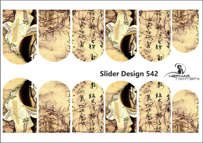 Слайдер-дизайн Японский из каталога Цветные на светлый фон, в интернет-магазине BPW.style
