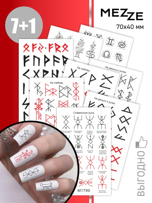 Слайдер Mezze набор Руны из каталога Слайдеры MEZZE Наборы 8 шт, в интернет-магазине BPW.style