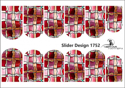 Слайдер-дизайн Витраж клетка из каталога Слайдер дизайн для ногтей, в интернет-магазине BPW.style