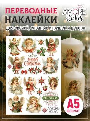 Наклейки на свечи водные С Рождеством из каталога Наклейки декупажные для декора свечей, яиц, изделий из гипса, в интернет-магазине BPW.style