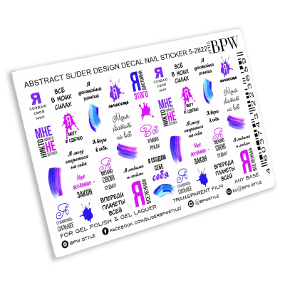 Слайдер-дизайн Я создаю свой мир из каталога Цветные на любой фон, в интернет-магазине BPW.style