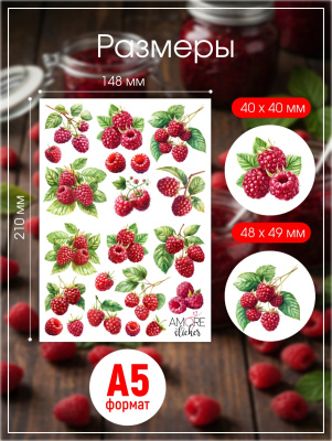 Наклейки переводные для свечей и декора Малина из каталога Наклейки декупажные для декора свечей, яиц, изделий из гипса, в интернет-магазине BPW.style