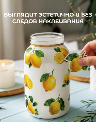 Наклейки переводные для свечей и декора Лимоны из каталога Наклейки декупажные для декора свечей, яиц, изделий из гипса, в интернет-магазине BPW.style