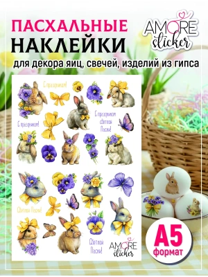Наклейки пасхальные на яйца переводные из каталога Наклейки декупажные для декора свечей, яиц, изделий из гипса, в интернет-магазине BPW.style