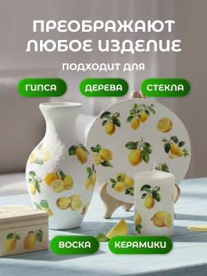 Наклейки переводные для свечей и декора Лимоны из каталога Наклейки декупажные для декора свечей, яиц, изделий из гипса, в интернет-магазине BPW.style