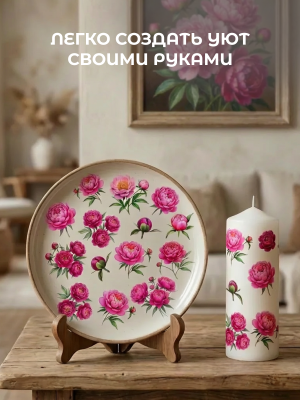 Наклейки переводные для свечей и декора Цветы пионы из каталога Наклейки декупажные для декора свечей, яиц, изделий из гипса, в интернет-магазине BPW.style