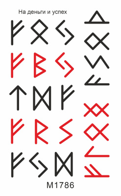 Слайдер Mezze набор Руны из каталога Слайдеры MEZZE Наборы 8 шт, в интернет-магазине BPW.style