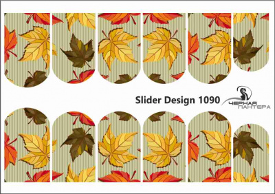 Слайдер-дизайн Осенние листья из каталога Цветные на светлый фон, в интернет-магазине BPW.style