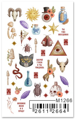 Слайдер Mezze, m1266 из каталога Слайдеры MEZZE, в интернет-магазине BPW.style