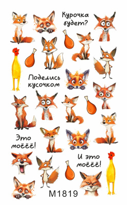 Слайдер Mezze набор Лисы из каталога Слайдеры MEZZE Наборы 8 шт, в интернет-магазине BPW.style