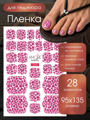 Пленка педикюр Розовый леопард из каталога Пленка AMOREnails, в интернет-магазине BPW.style