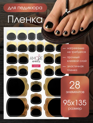 Пленка педикюр Черный Золотой френч из каталога Пленка AMOREnails, в интернет-магазине BPW.style