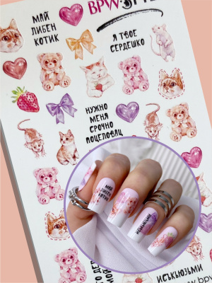 Слайдер-дизайн Майн либен котик из каталога Цветные на любой фон, в интернет-магазине BPW.style