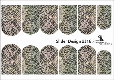Слайдер-дизайн Шкура змеи из каталога Цветные на светлый фон, в интернет-магазине BPW.style
