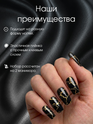 Пленка маникюр Черный  мрамор с золотом из каталога Пленка AMOREnails, в интернет-магазине BPW.style