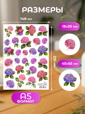 Наклейки переводные для свечей и декора Цветы гортензия из каталога Наклейки декупажные для декора свечей, яиц, изделий из гипса, в интернет-магазине BPW.style