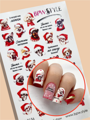 Слайдер-дизайн Новогодние песики из каталога Цветные на любой фон, в интернет-магазине BPW.style