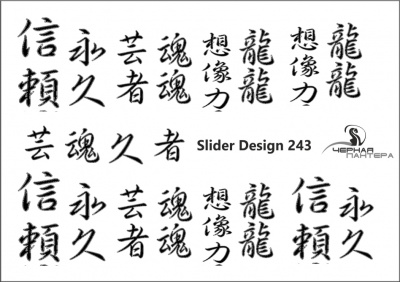 Слайдер-дизайн Иероглифы из каталога Цветные на светлый фон, в интернет-магазине BPW.style