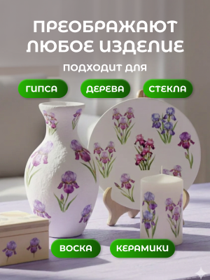 Наклейки переводные для свечей и декора Цветы ирис из каталога Наклейки декупажные для декора свечей, яиц, изделий из гипса, в интернет-магазине BPW.style