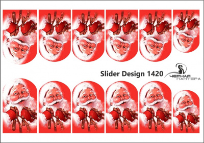 Слайдер-дизайн Санта из каталога Цветные на светлый фон, в интернет-магазине BPW.style