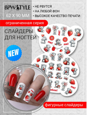 Слайдер-дизайн Фигурный мишка из каталога Фигурные слайдеры, в интернет-магазине BPW.style