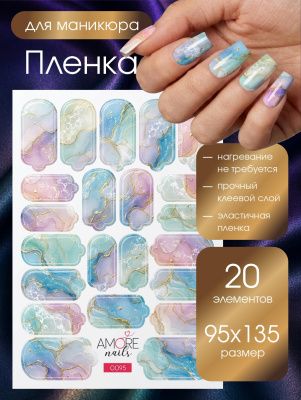 Пленка маникюр Пастельный мрамор с золотом из каталога Пленка AMOREnails, в интернет-магазине BPW.style
