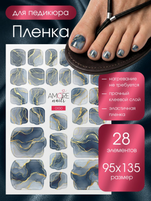 Пленка педикюр Серый мрамор с золотом из каталога Пленка AMOREnails, в интернет-магазине BPW.style