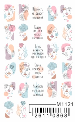 Слайдер Mezze, m1121 из каталога Слайдеры MEZZE, в интернет-магазине BPW.style