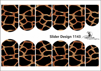 Слайдер-дизайн Шкура жирафа из каталога Цветные на светлый фон, в интернет-магазине BPW.style