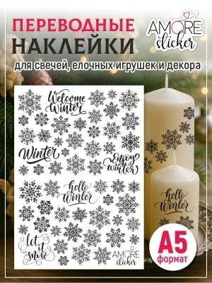 Наклейки на свечи водные Снежинки черные из каталога Наклейки декупажные для декора свечей, яиц, изделий из гипса, в интернет-магазине BPW.style