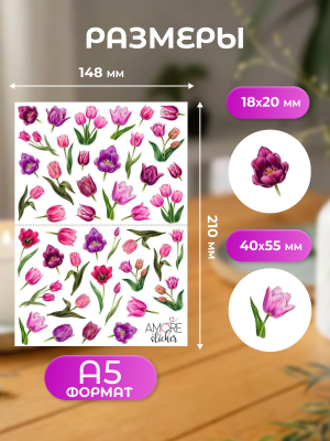 Наклейки переводные для свечей и декора Цветы тюльпаны 2 из каталога Наклейки декупажные для декора свечей, яиц, изделий из гипса, в интернет-магазине BPW.style
