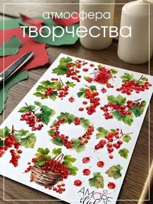 Наклейки переводные для свечей и декора Смородина из каталога Наклейки декупажные для декора свечей, яиц, изделий из гипса, в интернет-магазине BPW.style