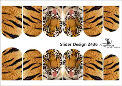 Слайдер-дизайн Тигр из каталога Цветные на светлый фон, в интернет-магазине BPW.style