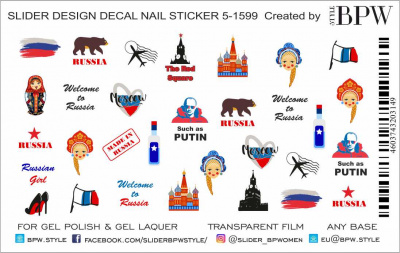 Слайдер-дизайн Добро пожаловать в Россию из каталога Цветные на любой фон, в интернет-магазине BPW.style