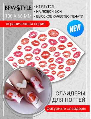 Слайдер-дизайн Фигурный губы из каталога Фигурные слайдеры, в интернет-магазине BPW.style