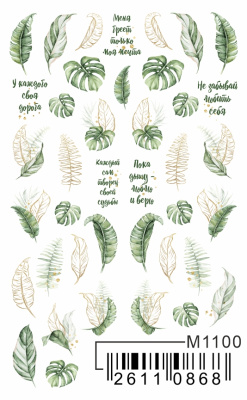 Слайдер Mezze, m1100 из каталога Слайдеры MEZZE, в интернет-магазине BPW.style