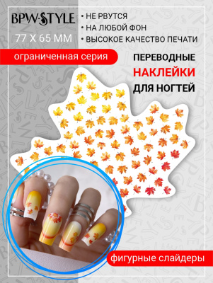 Слайдер-дизайн Фигурный Осенний без вырезания из каталога Фигурные слайдеры, в интернет-магазине BPW.style