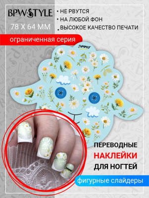 Слайдер-дизайн Фигурный Барашек с ромашками из каталога Фигурные слайдеры, в интернет-магазине BPW.style