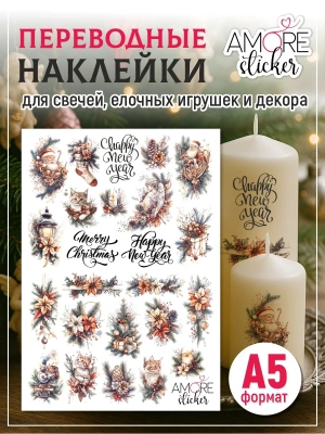 Наклейки на свечи водные Рождество из каталога Наклейки декупажные для декора свечей, яиц, изделий из гипса, в интернет-магазине BPW.style