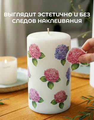 Наклейки переводные для свечей и декора Цветы гортензия из каталога Наклейки декупажные для декора свечей, яиц, изделий из гипса, в интернет-магазине BPW.style